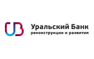 Банк Уральский Банк Реконструкции и Развития в Лебедях