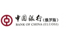 Банк Банк Китая (Элос) в Лебедях