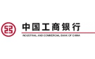 Банк Торгово-Промышленный Банк Китая в Лебедях